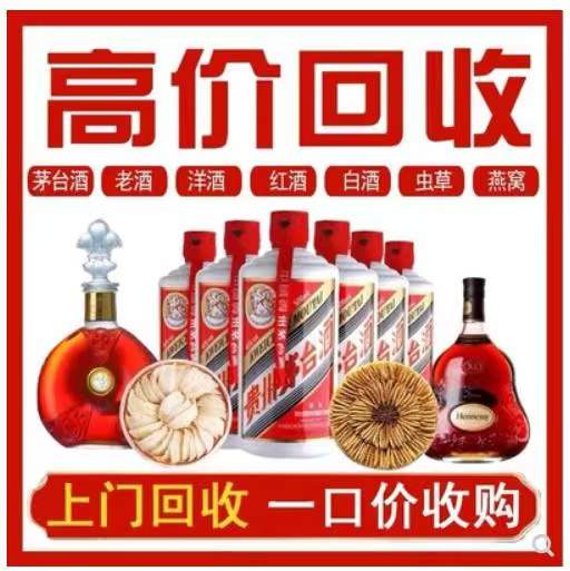 易门回收茅台酒
