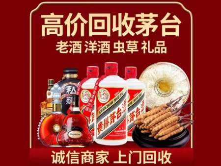 易门回收老酒