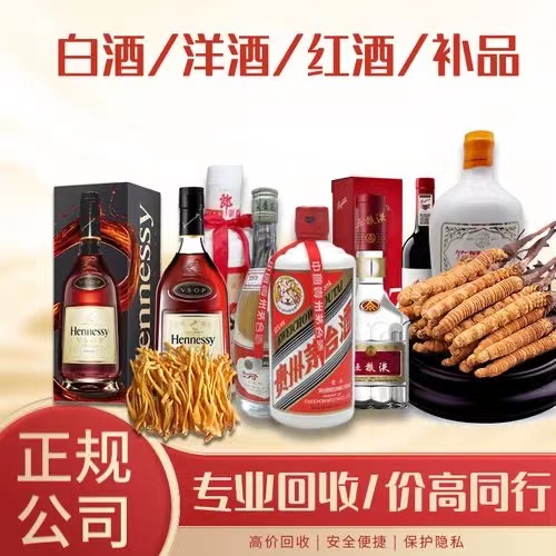 易门烟台蓬莱回收白酒茅台多少钱哪里回收(附近上门回收茅台酒）