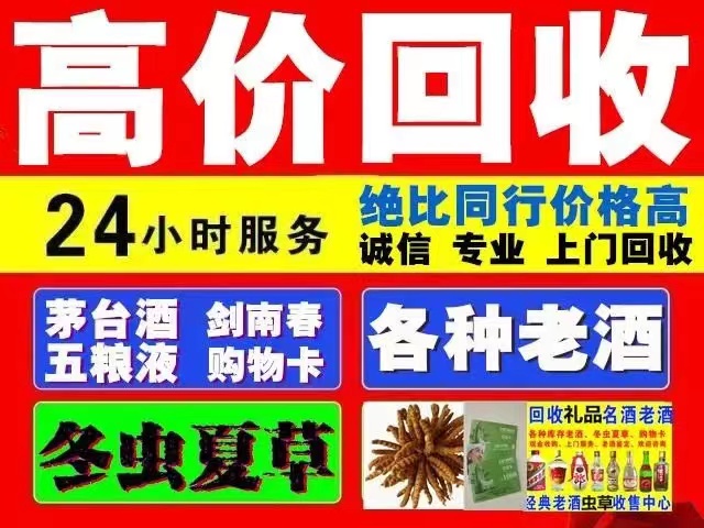 易门回收1999年茅台酒价格商家[回收茅台酒商家]